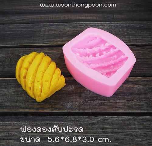 nikakong พิมพ์ฟองดองสัปปะรด