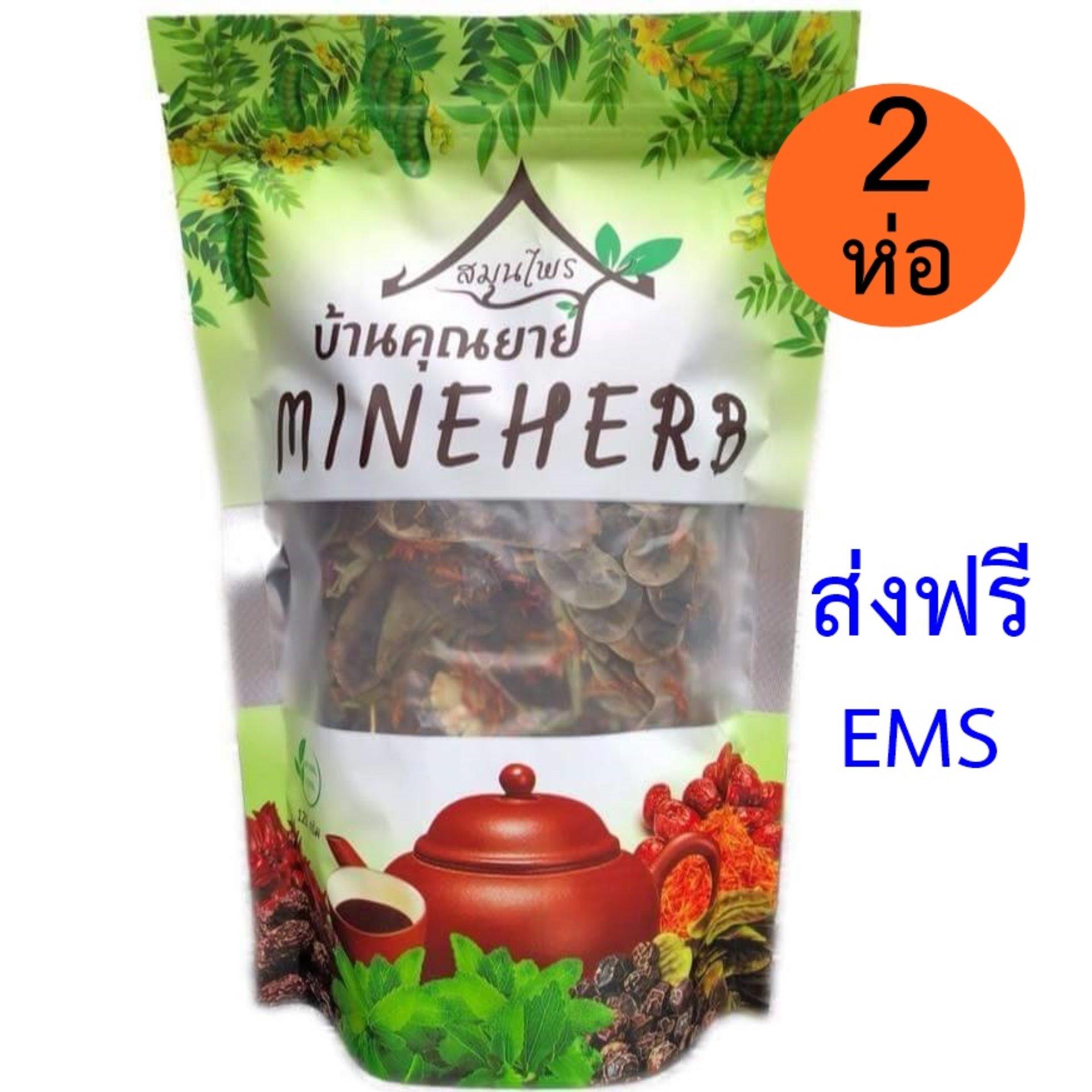(2 ห่อ) สมุนไพรบ้านคุณยายมายเฮิร์บ (MINEHERB) ดีท๊อกซ์ ลดพุง ลดไขมัน