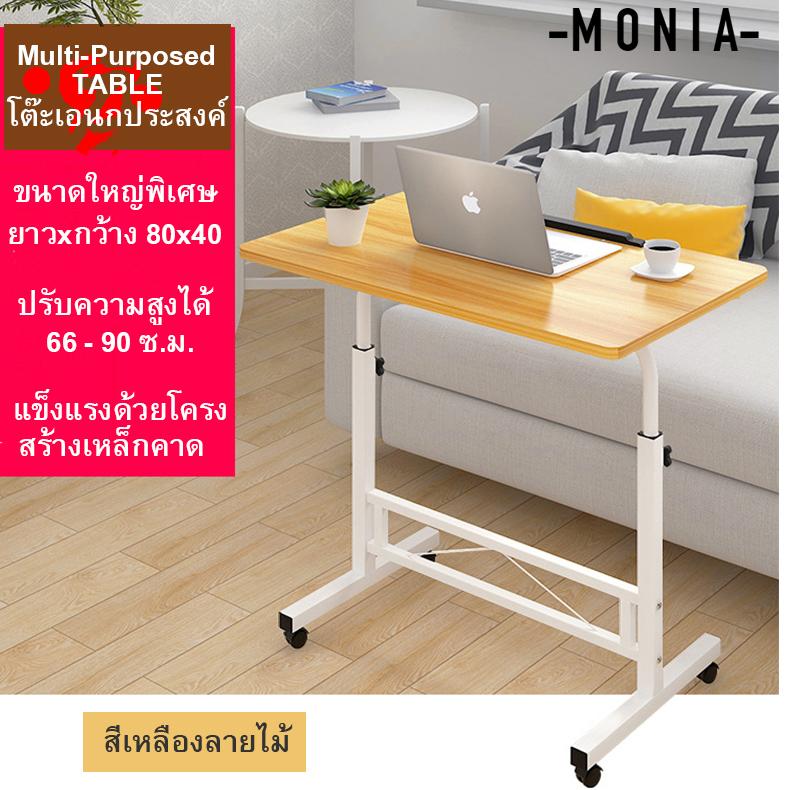 MONIA โต๊ะคอม ข้างเตียง โต๊ะวางโน้ตบุ๊ก โต๊ะวางของอเนกประสงค์ โต๊ะทำงาน โต๊ะข้าง ปรับระดับได้ ล้อเลื่อน Overbed Table รุ่น FSD-0155 MONIA โต๊ะคอม ข้างเตียง โต๊ะวางโน้ตบุ๊ก โต๊ะวางของอเนกประสงค์ โต๊ะทำงาน โต๊ะข้าง ปรับระดับได้ ล้อเลื่อน Overbed Table รุ่น FSD-0155