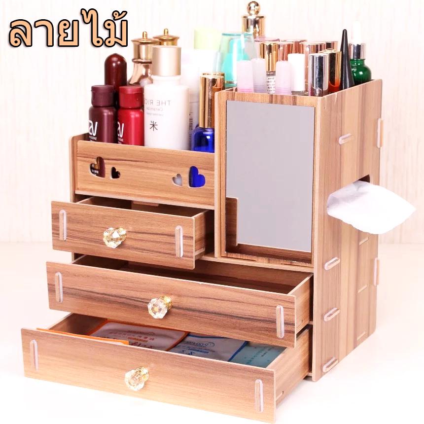 ชั้นวางเครื่องสำอาง รุ่น 4 ชั้น กล่องเก็บของลิ้นชัก กระจก สำหรับแต่งตัว กล่องกล่องเก็บของชั้นวาง ขนาด 26.5cmX16.5cmX24cm
