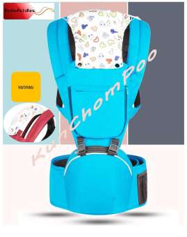เป้อุ้มเด็กนั่ง Hip Seat 2 in 1 สะพายหน้าและสะพายหลัง แบบมีหมวกกันแดด