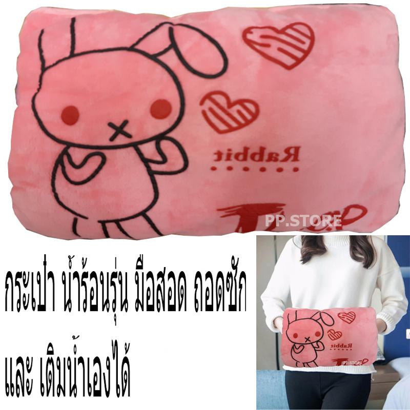 กระเป๋าน้ำร้อนไฟฟ้า รุ่นมือสอด ถอดซักได้ และ บรรจุน้ำเองได้ Electric Winter Hand Warmer Safe Explosion-proof Rechargeable Hot Water Bottle Bag Portable Heater Warming กระเป๋าน้ำร้อนไฟฟ้า รุ่นมือสอด ถอดซักได้ และ บรรจุน้ำเองได้ Electric Winter Hand Warmer Safe Explosion-proof Rechargeable Hot Water Bottle Bag Portable Heater Warming