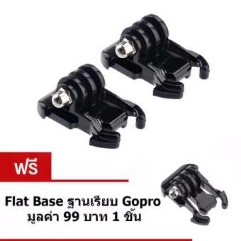 Di shop Gopro Flat Base Plug ตัวฐานลองเสียบ ซื้อ 2 แถม 1 for Gopro/SJCam/Xiaomi/YI ใช้ได้กับ Action Cam ทุกรุ่น