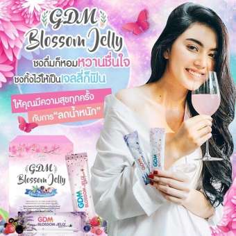 เจลลี่หุ่นสวย GDM Blossom jelly by ใหม่ดาวิกา ลดน้ำหนักอย่างปลอดภัยด้วยเจลลี่รสผลไม้ 1 กล่อง/20 ซอง(1กล่อง)