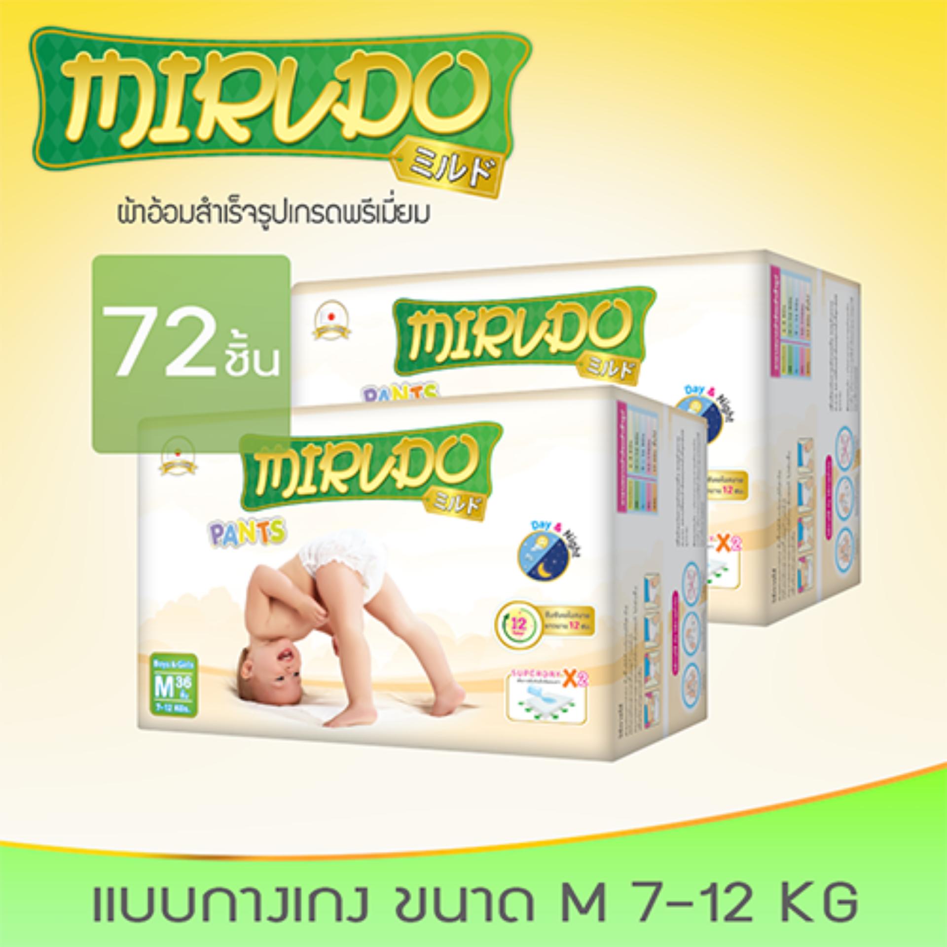 แพ็คคู่ Mirudo Pants แพมเพิมเด็ก Mirudo (มิรุโดะ) ไซด์M แบบกางเกง ขนาด7-12kgs 72 ชิ้น
