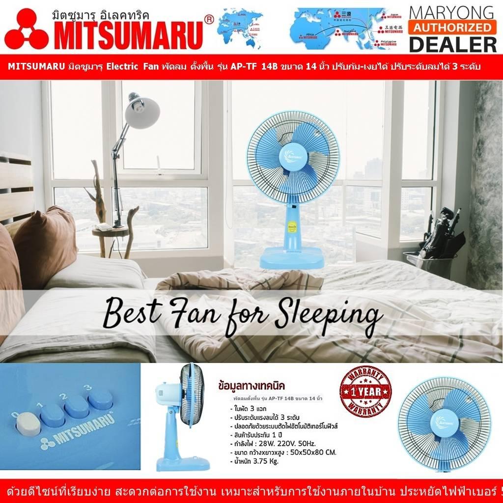 MITSUMARU มิตซูมารุ Electric Fan พัดลม ตั้งโต๊ะ รุ่น AP-TF 14B สีฟ้า (BLUE) ขนาด 14 นิ้ว เป็นปรับก้ม-เงยได้ และ ปรับระดับ แรงลมได้ 3 ระดับ และส่ายได้ถึง 180 องศา ด้วยดีไซน์ที่เรียบง่าย (Code 2N-05)