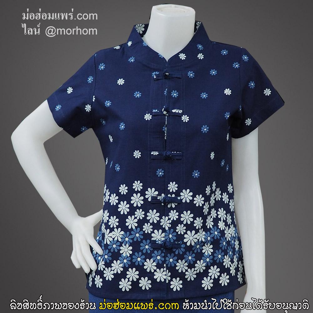 BM-143 เสื้อม่อฮ่อม พิมพ์ลาย คอจีนกระดุมจีนตรง หญิง เข้ารูป ลายดอกบัวตอง BM-143 เสื้อม่อฮ่อม พิมพ์ลาย คอจีนกระดุมจีนตรง หญิง เข้ารูป ลายดอกบัวตอง