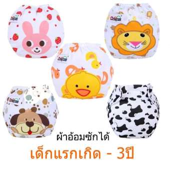 กางเกงผ้าอ้อมรุ่นนาโน สามารถซักได้ กันน้ำ 5 ตัว พร้อมแผ่นซับนาโน 5 แผ่น Yourcare Diaper