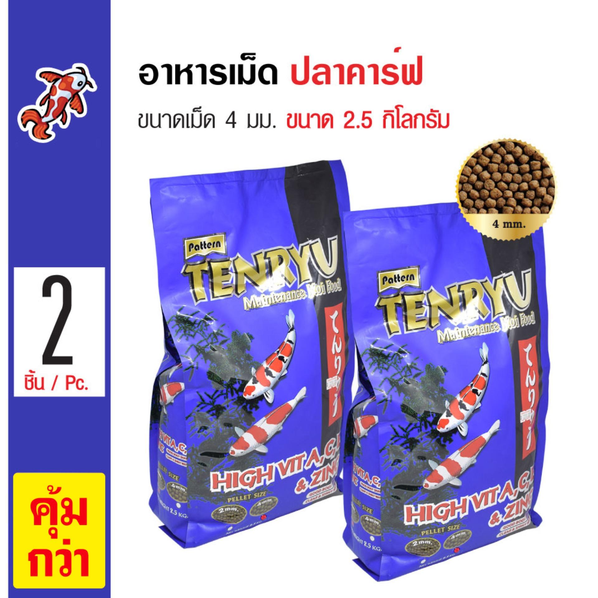 Tenryu Maintenance อาหารปลา อาหารปลาคาร์ฟ สูตรเมนเทอแน้นซ์ ไม่ทำให้น้ำขุ่น ขนาดเม็ด 4 มม. (2.5 กิโลกรัม/ ถุง) x 2 ถุง Tenryu Maintenance อาหารปลา อาหารปลาคาร์ฟ สูตรเมนเทอแน้นซ์ ไม่ทำให้น้ำขุ่น ขนาดเม็ด 4 มม. (2.5 กิโลกรัม/ ถุง) x 2 ถุง