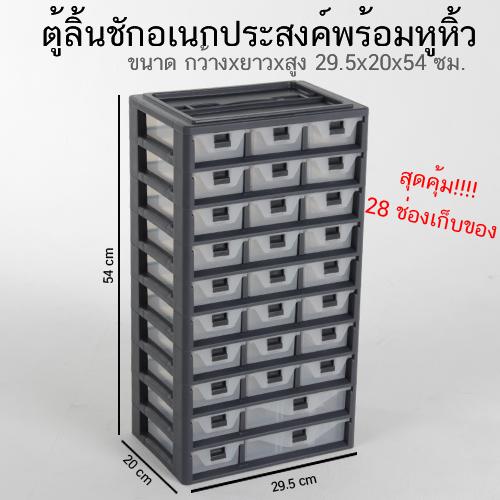 Well Ware ตู้เก็บของอเนกประสงค์ รุ่น AG1228 - Grey Well Ware ตู้เก็บของอเนกประสงค์ รุ่น AG1228 - Grey