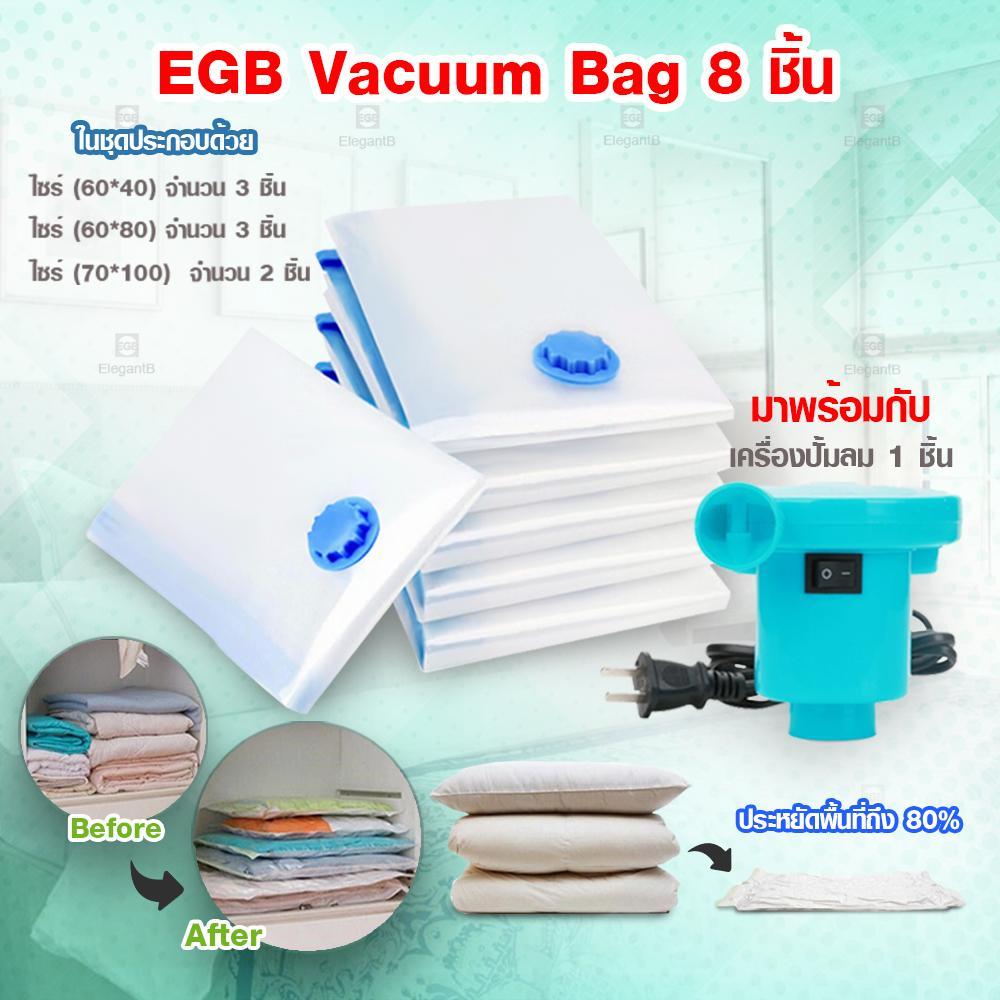 EGB ถุงสูญญากาศ ถุงใส่เสื้อผ้า ถุงกระชับพื้นที่ ถุงใส่เสื้อผ้าพกพา Vacuum Bag Set B EGB ถุงสูญญากาศ ถุงใส่เสื้อผ้า ถุงกระชับพื้นที่ ถุงใส่เสื้อผ้าพกพา Vacuum Bag Set B