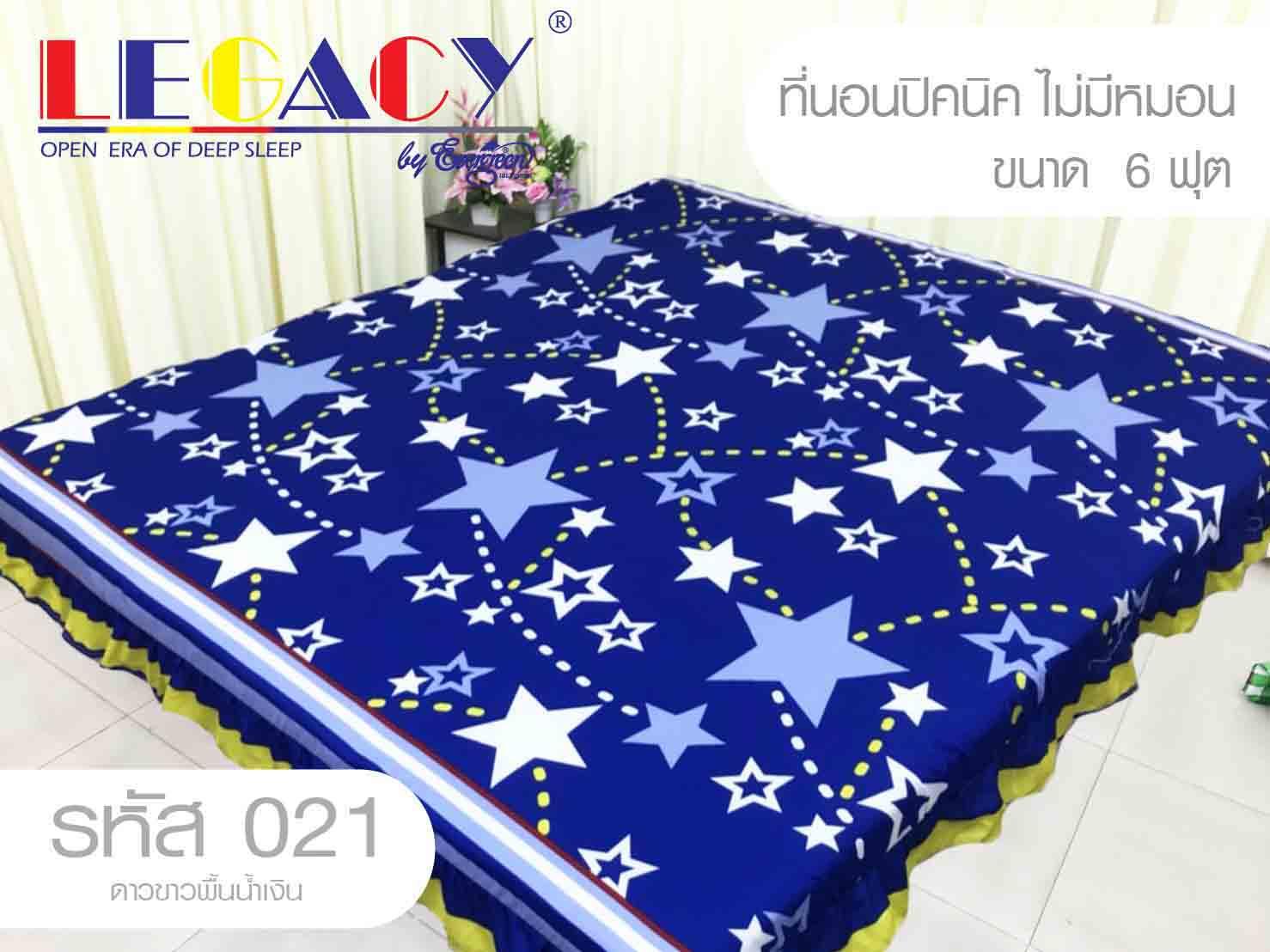 ที่นอนปิคนิค ขนาด 6 ฟุต ไม่มีหมอน พิมพ์ลาย (ถอดซักได้)