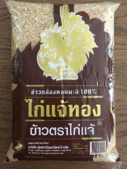 ข้าวกล้องหอมมะลิยโสธร 100% ไก่แจ้ทอง ขนาด 5 ก.ก.