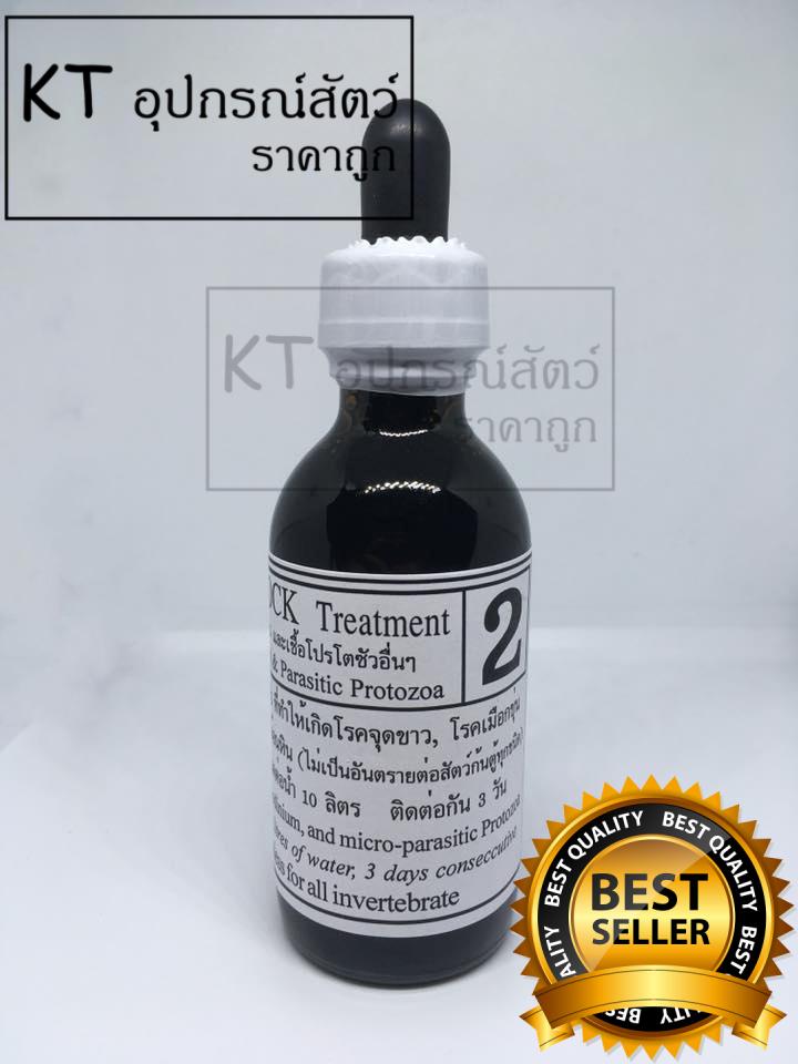 Bio-Knock ไบโอน๊อค ยารักษาปลาสวยงาม เบอร์4 ( 1Units )