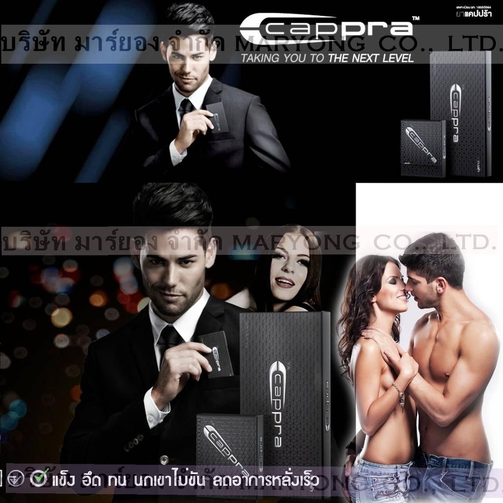 G Cappra จี แคปปร้า สูตรใหม่ รักษา และบำรุงสุขภาพของท่านชาย เพิ่มสมรรถภาพ ทางเพศ เพิ่มขนาด แข็งไว อึด ทน นาน แก้ปัญหา นกเขาไม่ขัน ไม่สมส่วน เล็ก หลั่งเร็ว ให้ใหญ่ยาวขึ้น 1 กล่อง 4 เม็ด (Code 2N-04)