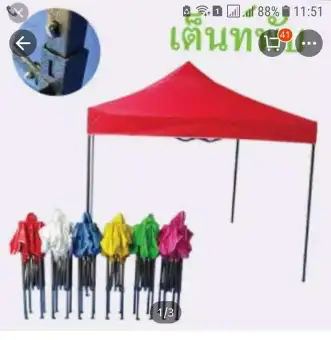เต็นท์ตลาดนัดอเนกประสงค์ 2×2สีขาว (ครบเซ็ท)