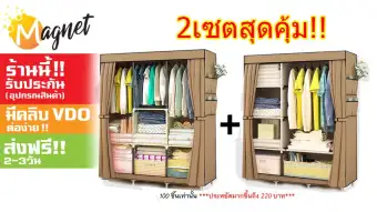 ✅✅100% ของแท้✅✅ ❌ระวัง!สินค้าเลียนแบบ❌ MGN ตู้เสื้อผ้า DIY สุดคุ้ม!! สีน้ำตาลอ่อน (02/2B) T-6'
