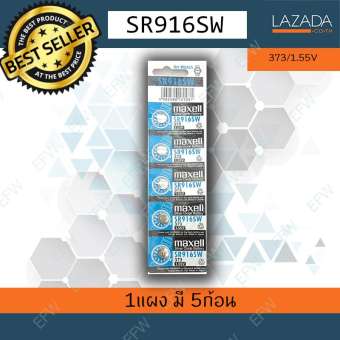 ถ่านกระดุม ถ่านนาฬิกา SR916SW 373/1.55V sr 916 sw Maxell Calcuator Battery lithium ถ่านกลม ถ่านเครื่องคิดเลข