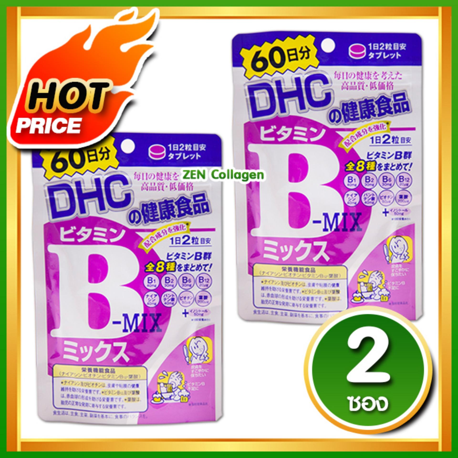 DHC Vitamin B-MIX วิตามิน บี รวม 8 ชนิด สำหรับ 60 วัน รักษาและป้องกันการเกิดสิว ลดปัญหาสิวเสี้ยน สิวอุดตัน ผดผื่นบนใบหน้าได้ดี ช่วยให้หน้าเนียนเรียบ เซ็ต 2 ซอง (1 ซอง / 120 เม็ด)