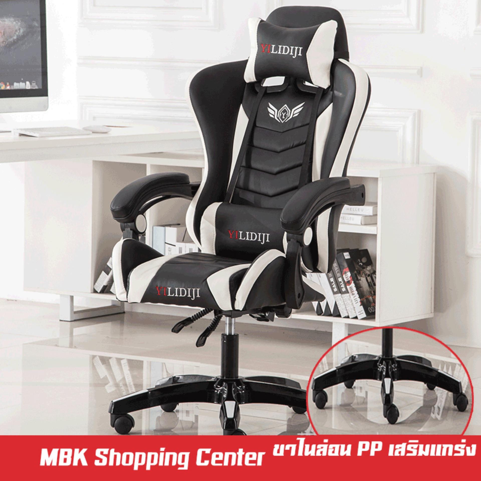 MBK เก้าอี้เล่นเกม เก้าอี้เกมมิ่ง Gaming Chair ปรับความสูงได้ มีที่นวดในตัว รุ่น HM50 MBK เก้าอี้เล่นเกม เก้าอี้เกมมิ่ง Gaming Chair ปรับความสูงได้ มีที่นวดในตัว รุ่น HM50