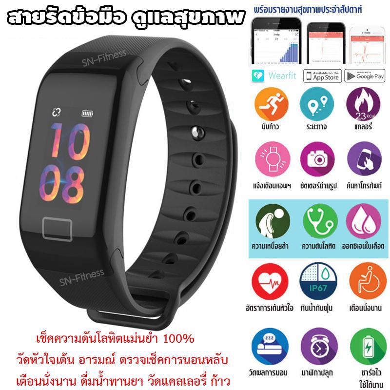 นาฬิกาออกกําลังกาย สายรัดข้อมือเพื่อสุขภาพ วัดอัตราการเต้นหัวใจ นับก้าวเดินวิ่ง คำนวณการนอน คำนวณการเผาพลาญ ระบบแจ้งเตือน สำหรับ Smartphone Android iOS (T1plus-สีดำ) สายรัดข้อมือเพื่อสุขภาพ อุปกรณ์ไอทีสวมใส่ -402561448 นาฬิกาออกกําลังกาย สายรัดข้อมือเพื่อสุขภาพ วัดอัตราการเต้นหัวใจ นับก้าวเดินวิ่ง คำนวณการนอน คำนวณการเผาพลาญ ระบบแจ้งเตือน สำหรับ Smartphone Android iOS (T1plus-สีดำ) สายรัดข้อมือเพื่อสุขภาพ อุปกรณ์ไอทีสวมใส่