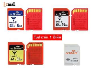Ez Share : WiFi SD card - อีซี่แชร์ ไวไฟ เอสดี การ์ด เมมโมรี่แบบ SD สามารถใส่กล้องแล้วส่งรูปผ่าน WiFi ในตัวได้เลย