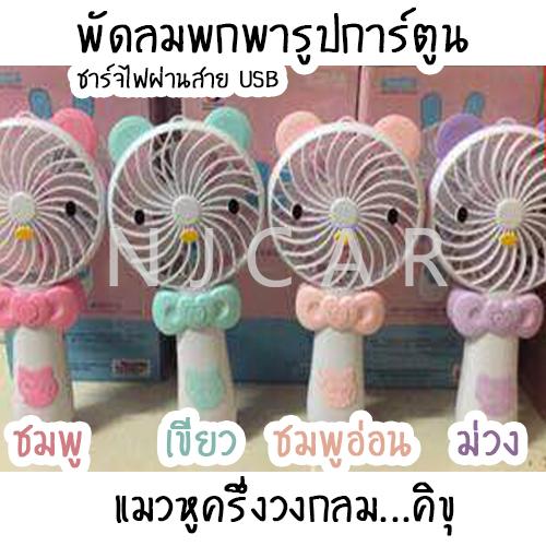 มินิพกพาพัดลมไร้ใบพัด แบบชาร์จUSB ระบายความร้อนเครื่องปรับอากาศเครื่องกรองทาวเวอร์พัดลมไร้ใบพัด สำหรับโฮมเเละออฟฟิศ มินิพกพาพัดลมไร้ใบพัด แบบชาร์จUSB ระบายความร้อนเครื่องปรับอากาศเครื่องกรองทาวเวอร์พัดลมไร้ใบพัด สำหรับโฮมเเละออฟฟิศ