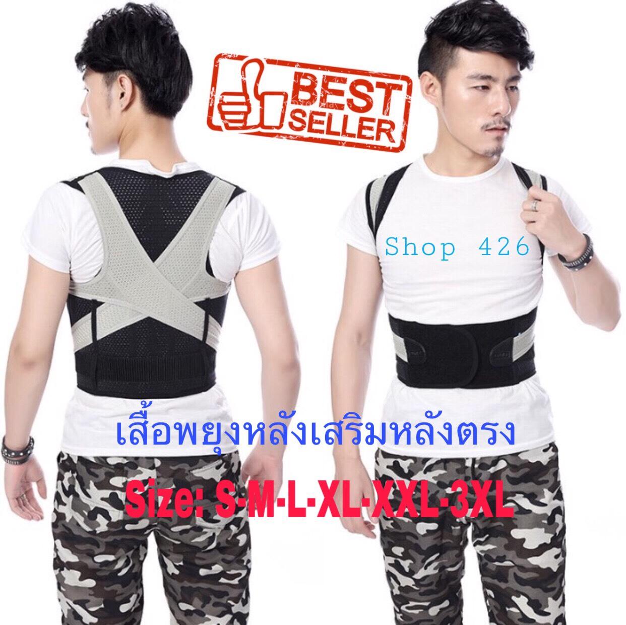 เสื้อเสริมหลังตรง ( มีไซส์ XS - 3XL ) เสื้อพยุงหลังแบบเต็มตัว เนื้อผ้าระบายอากาศ เสริมบุคลิกภาพให้ดูดี สีเทา-ดำ เสื้อบล็อคหลังบล็อคเอว เข็มขัดพยุงหลัง เข็มขัดคาดหลัง ดึงหัวไหล่ ใช้ได้ทั้งเด็กและผู้ใหญ่