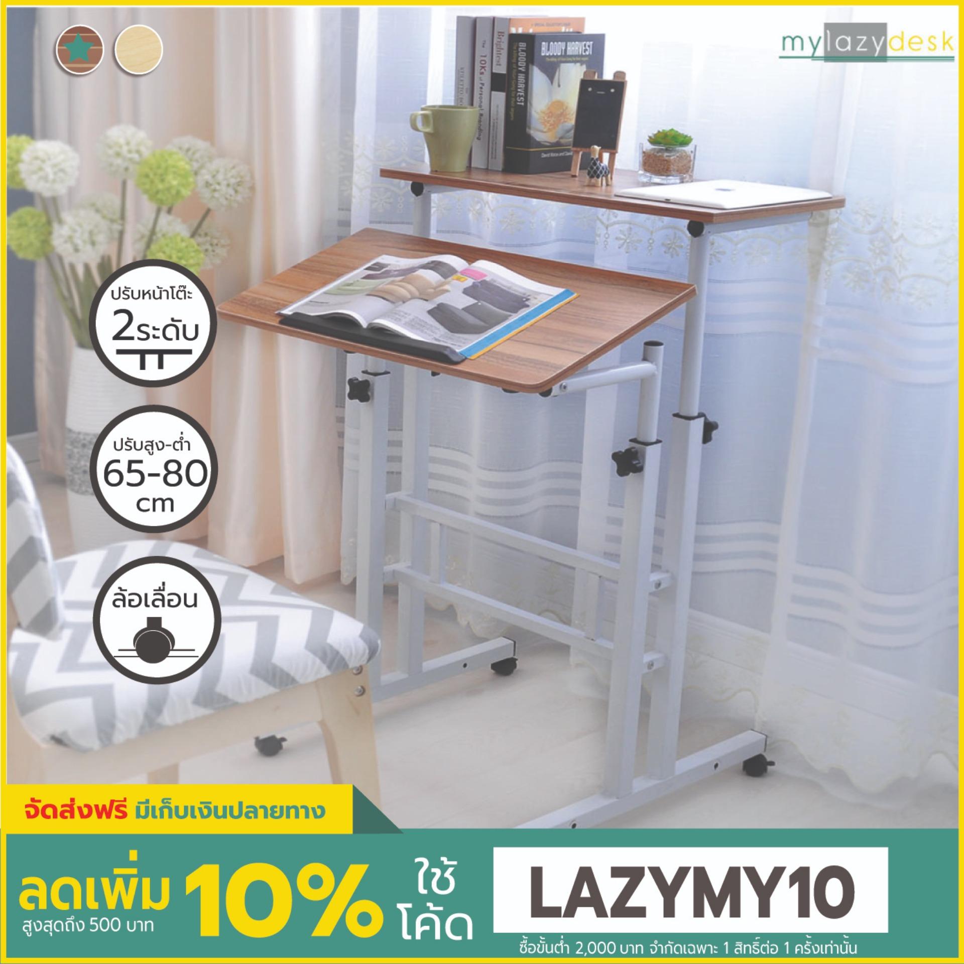 Mylazydesk โต๊ะคอม (รุ่น101 สีไม้โอ๊ค60cm) โต๊ะวางคอม โต๊ะข้างเตียง โต๊ะคอม โต๊ะทำงาน โต๊ะอ่านหนังสือ โต๊ะข้างเตียง โต๊ะวางโน๊ตบุ๊ค โต๊ะอเนกประสงค์ ที่วางโน๊ตบุ๊ค overbed table bedside table nightstand computer desk laptop stand Mylazydesk โต๊ะคอม (รุ่น101 สีไม้โอ๊ค60cm) โต๊ะวางคอม โต๊ะข้างเตียง โต๊ะคอม โต๊ะทำงาน โต๊ะอ่านหนังสือ โต๊ะข้างเตียง โต๊ะวางโน๊ตบุ๊ค โต๊ะอเนกประสงค์ ที่วางโน๊ตบุ๊ค overbed table bedside table nightstand computer desk laptop stand