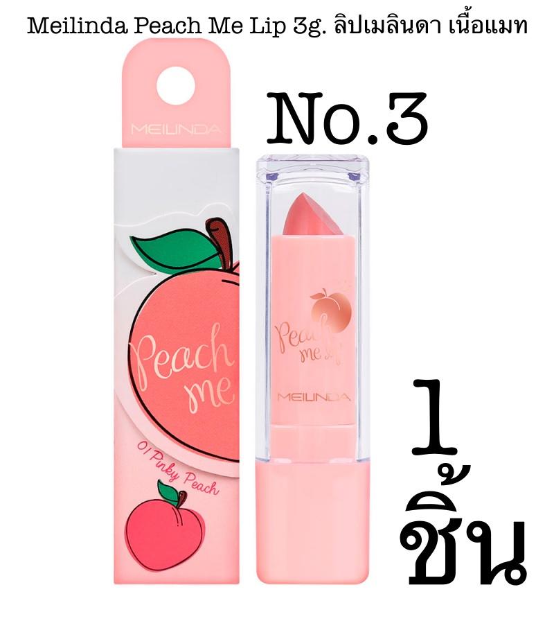 Meilinda Peach Me Lip 3g. ลิปเมลินดา เนื้อแมท