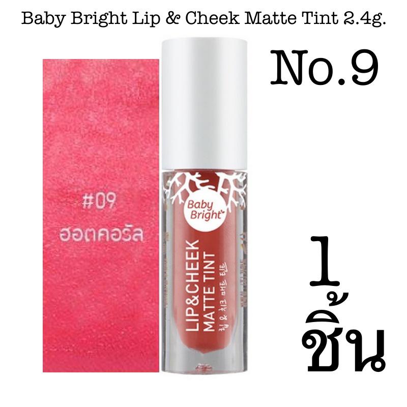 Baby Bright Lip & Cheek Matte Tint 2.4g. ลิปทินท์เนื้อแมท ใช้ได้ทั้งปากและแก้ม Baby Bright Lip & Cheek Matte Tint 2.4g. ลิปทินท์เนื้อแมท ใช้ได้ทั้งปากและแก้ม