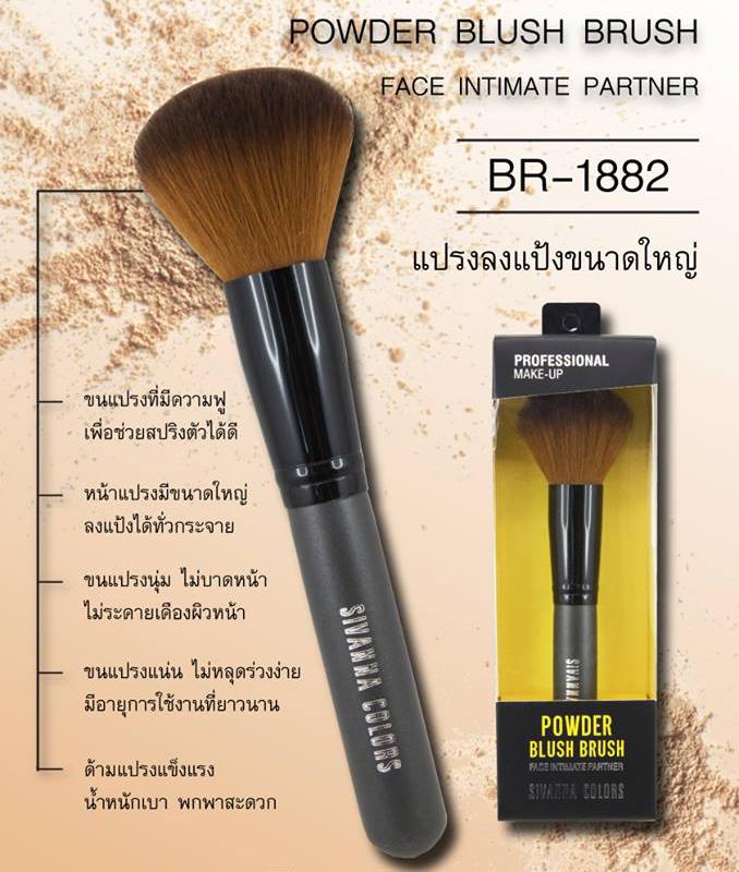 ส่งฟรี แปรงลงแป้ง Sivanna Colors Powder Blush Brush Face Intimate Partner ส่งฟรี แปรงลงแป้ง Sivanna Colors Powder Blush Brush Face Intimate Partner