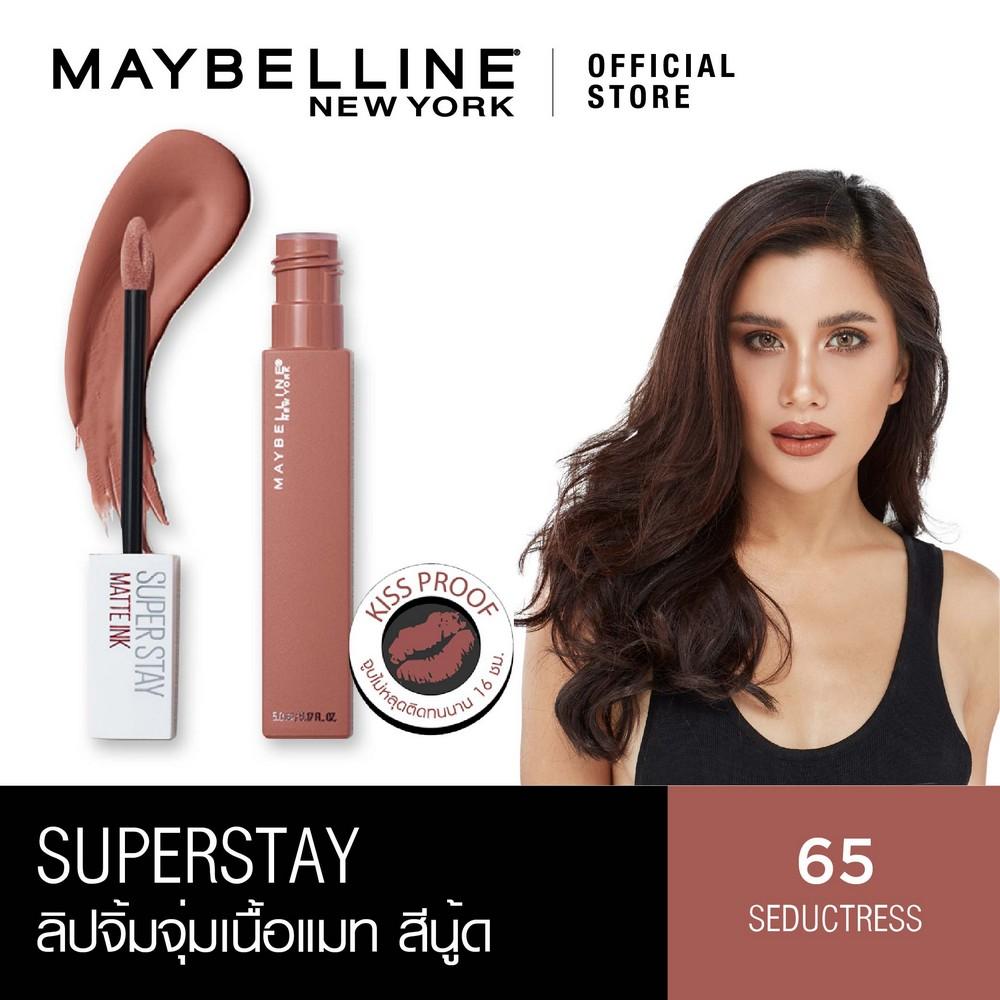 เมย์เบลลีน นิวยอร์ก ซุปเปอร์ สเตย์ แมท อิ้งค์ อัน-นู้ด ลิควิดลิปสติก 5 มล. MAYBELLINE NEW YORK SUPER STAY MATTE INK UN-NUDE LIQUID LIPSTICK 5 ML.(เครื่องสำอาง,ลิปสติก,ลิปจิ้มจุ่ม,ลิปแมท)