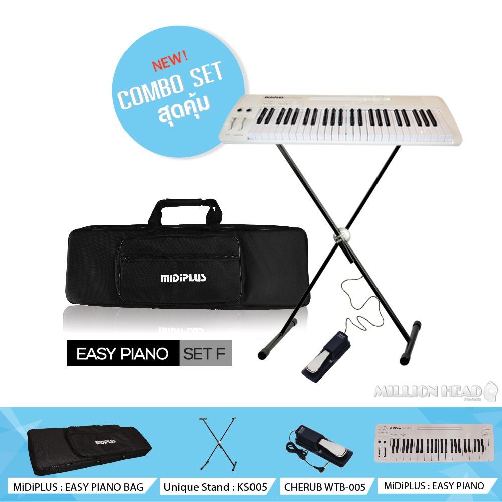 MidiPLUS : EASY PIANO (Set F) - เปียโนไฟฟ้า จำนวน 49 คีย์ พร้อมขาตั้ง + Sustain Pedal + กระเป๋าบุด้วยฟองน้ำกันกระแทกอย่างดี