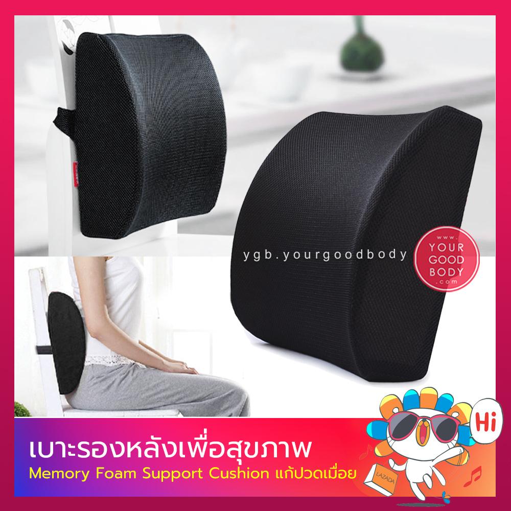 RENS เบาะรองหลังเพื่อสุขภาพ Memory foam back Support Cushion RENS เบาะรองหลังเพื่อสุขภาพ Memory foam back Support Cushion