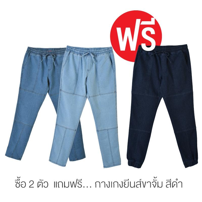 กางเกงยีนส์อีซี่แวร์ อีซี่ยีนส์เซต Easy Wear Easy Jeans กางเกงยีนส์อีซี่แวร์ อีซี่ยีนส์เซต Easy Wear Easy Jeans