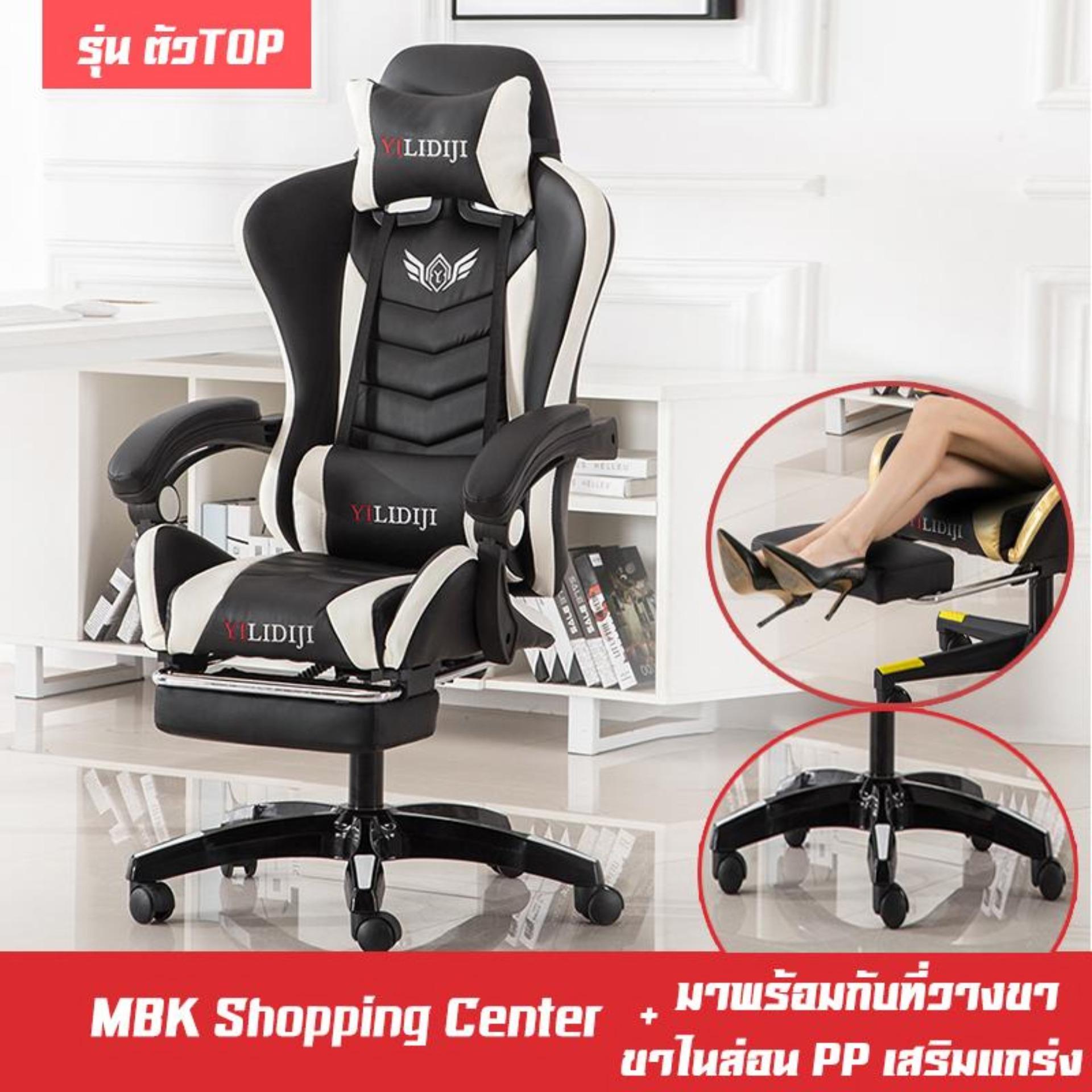 MBK เก้าอี้เล่นเกม เก้าอี้เกมมิ่ง Gaming Chair ปรับความสูงได้ มีที่นวดในตัว รุ่น HM50