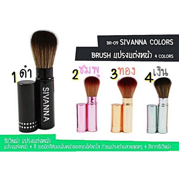 BRUSH แปรงแต่งหน้า SIVANNA 1ชิ่้น สีทอง BRUSH แปรงแต่งหน้า SIVANNA 1ชิ่้น สีทอง