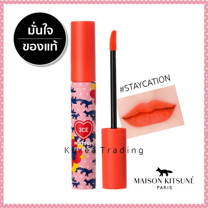 3CE MAISON KITSUNE VELVET LIP TINT ลิปลิขวิดเนื้อแมทเบาสบายปาก ของแท้ 100% Korea Trading 3CE MAISON KITSUNE VELVET LIP TINT ลิปลิขวิดเนื้อแมทเบาสบายปาก ของแท้ 100% Korea Trading