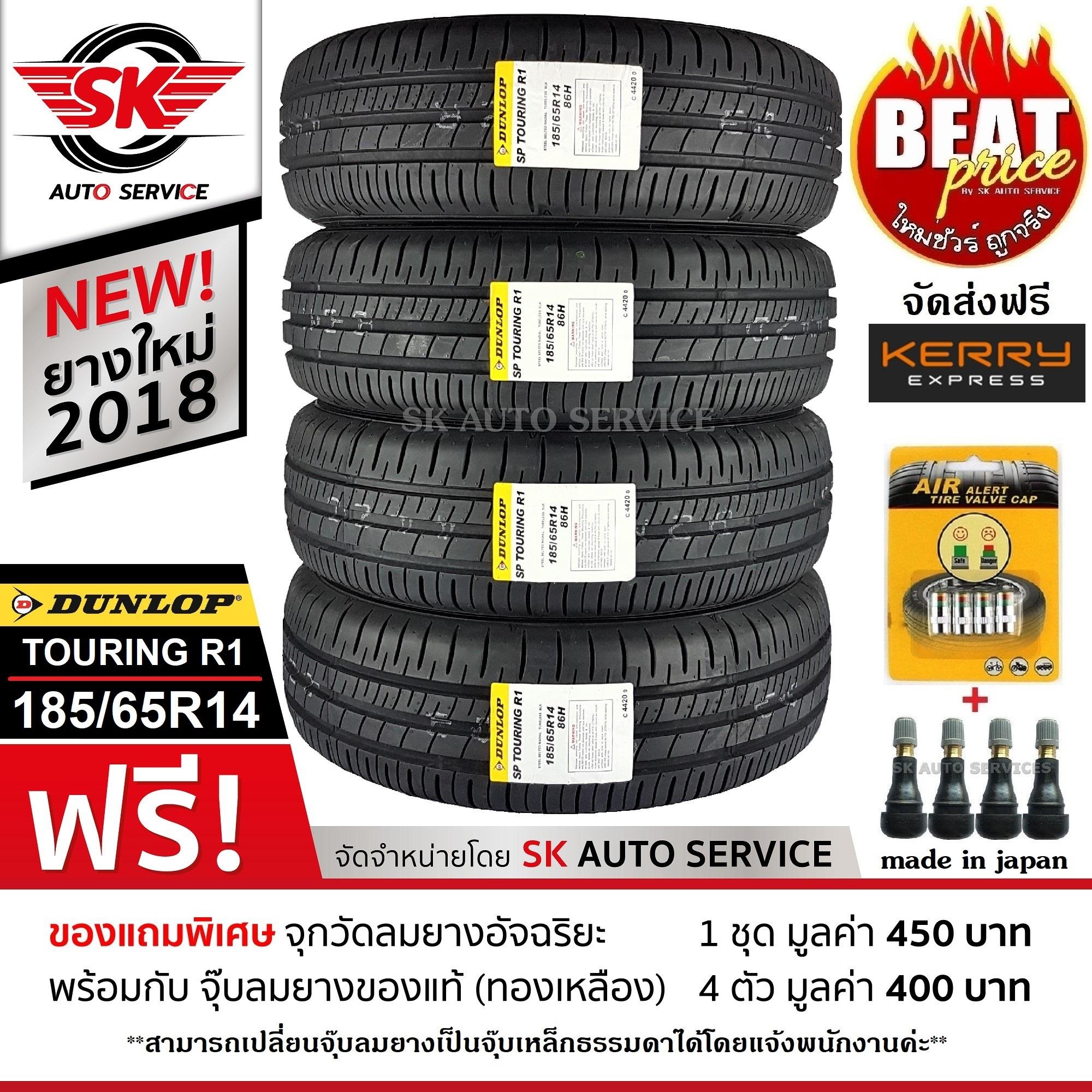 DUNLOP