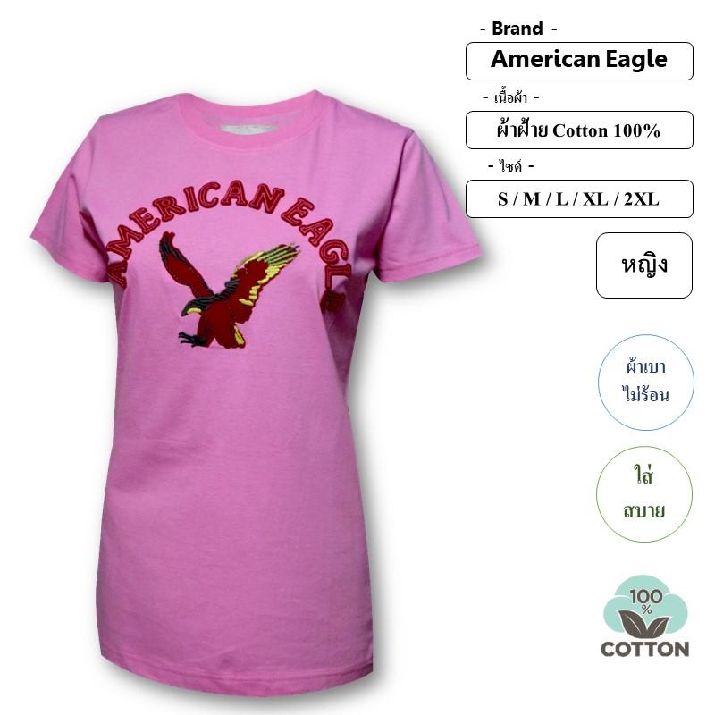 เสื้อยืด คอกลม แบรนด์ American Eagle ลายปัก สีพื้น หญิง ผ้าฝ้าย 100% เสื้อยืด คอกลม แบรนด์ American Eagle ลายปัก สีพื้น หญิง ผ้าฝ้าย 100%