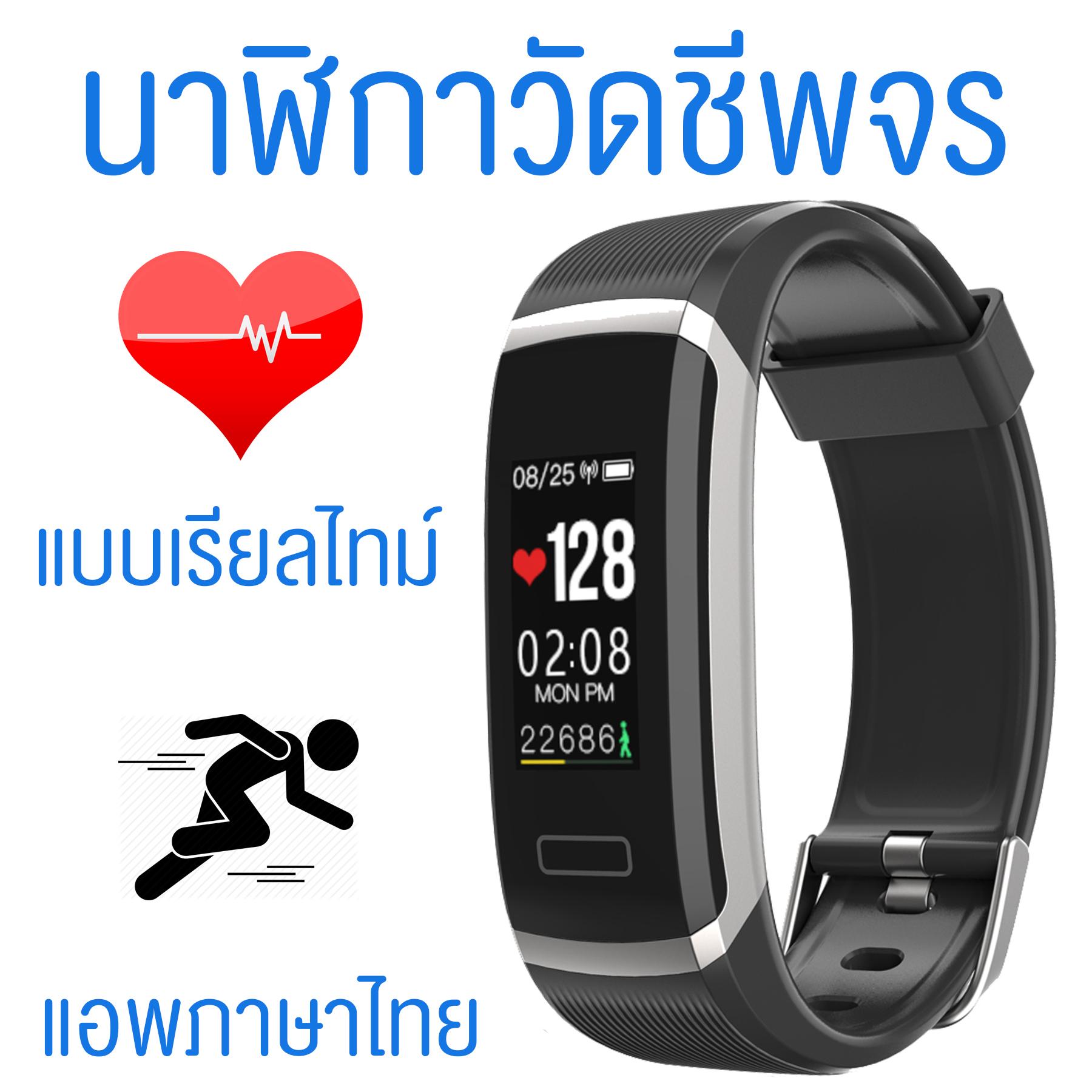 นาฬิกาวัดชีพจร วัดชีพจรแบบเรียลไทม์ ในหน้าแรก นาฬิกาเพื่อสุขภาพ นาฬิกาออกกำลังกาย เป็นทั้ง นาฬิกาแฟชั่น และ นาฬิกาเพื่อสุขภาพ (ตัวเรือนสีเงิน) นาฬิกาวัดชีพจร วัดชีพจรแบบเรียลไทม์ ในหน้าแรก นาฬิกาเพื่อสุขภาพ นาฬิกาออกกำลังกาย เป็นทั้ง นาฬิกาแฟชั่น และ นาฬิกาเพื่อสุขภาพ (ตัวเรือนสีเงิน)