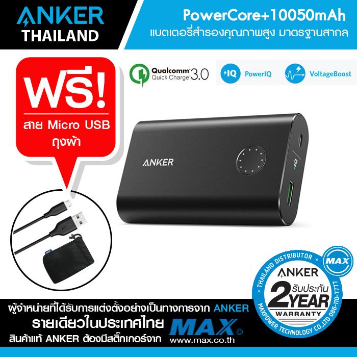 Anker