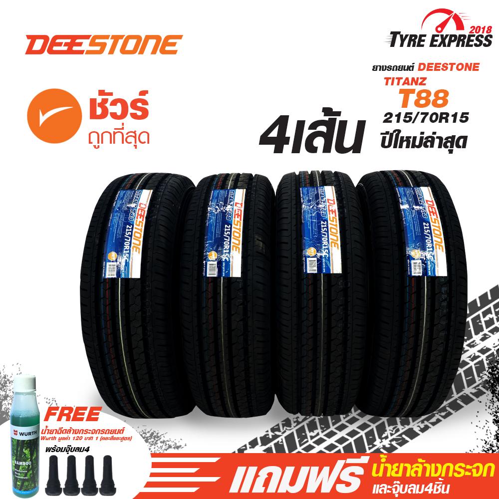 ยางรถยนต์ดีสโตน