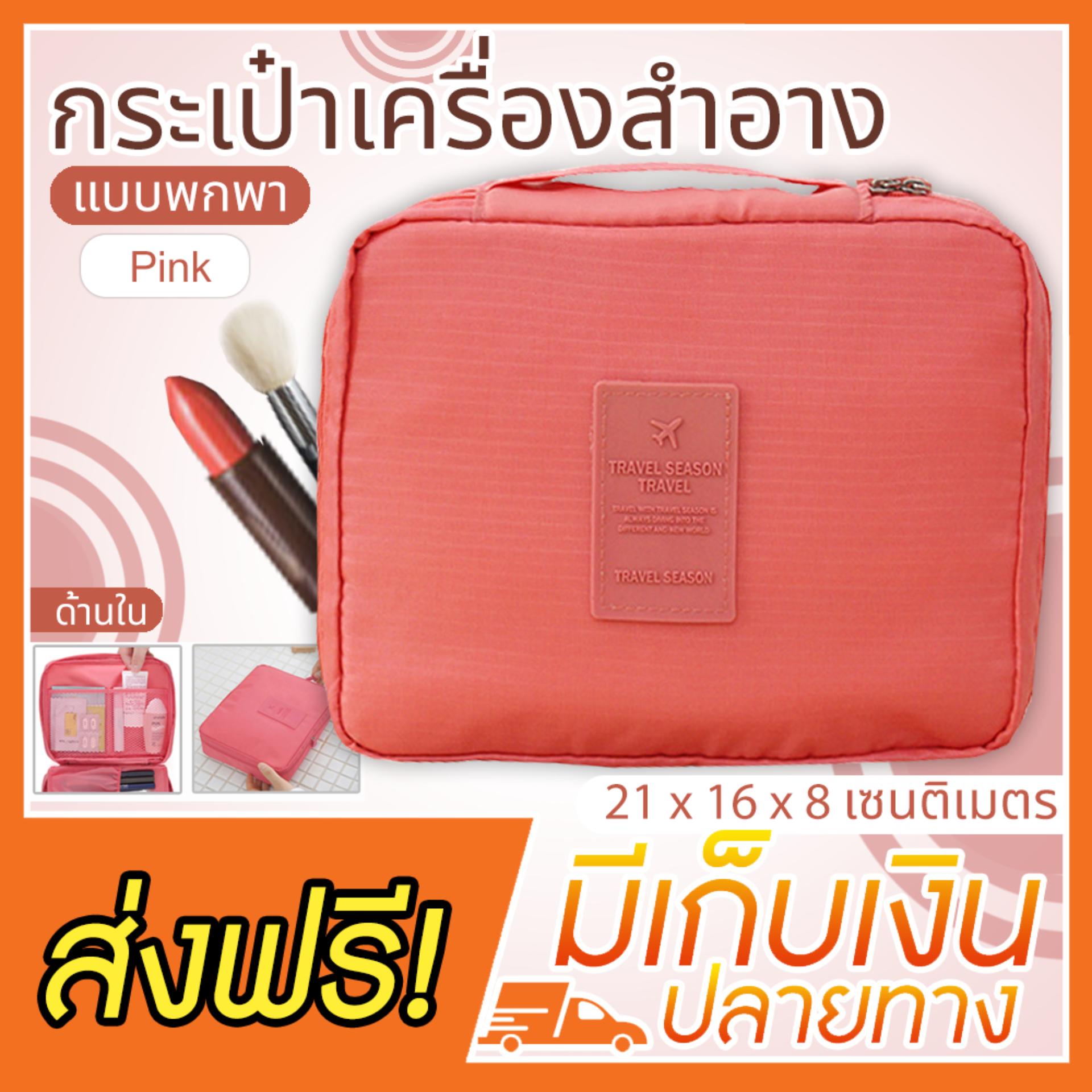 กระเป๋าเครื่องสำอางค์ กระเป๋าใส่เครื่องสำอาง กระเป๋าเครื่องสำอาง ใส่อุปกรณ์แต่งหน้า ใส่ของจุกจิก แบบพกพา (สีชมพูโอรส) รุ่น Multi pouch กระเป๋าเครื่องสำอางค์ กระเป๋าใส่เครื่องสำอาง กระเป๋าเครื่องสำอาง ใส่อุปกรณ์แต่งหน้า ใส่ของจุกจิก แบบพกพา (สีชมพูโอรส) รุ่น Multi pouch