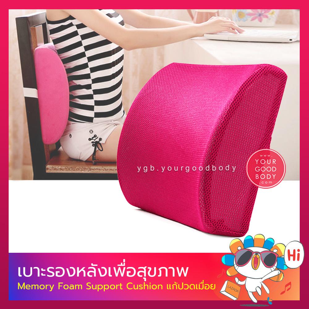 RENS เบาะรองหลังเพื่อสุขภาพ Memory foam back Support Cushion RENS เบาะรองหลังเพื่อสุขภาพ Memory foam back Support Cushion