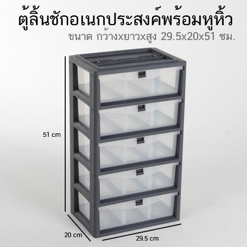 Well Ware ตู้เก็บของอเนกประสงค์ รุ่น AG 2005 - Grey Well Ware ตู้เก็บของอเนกประสงค์ รุ่น AG 2005 - Grey