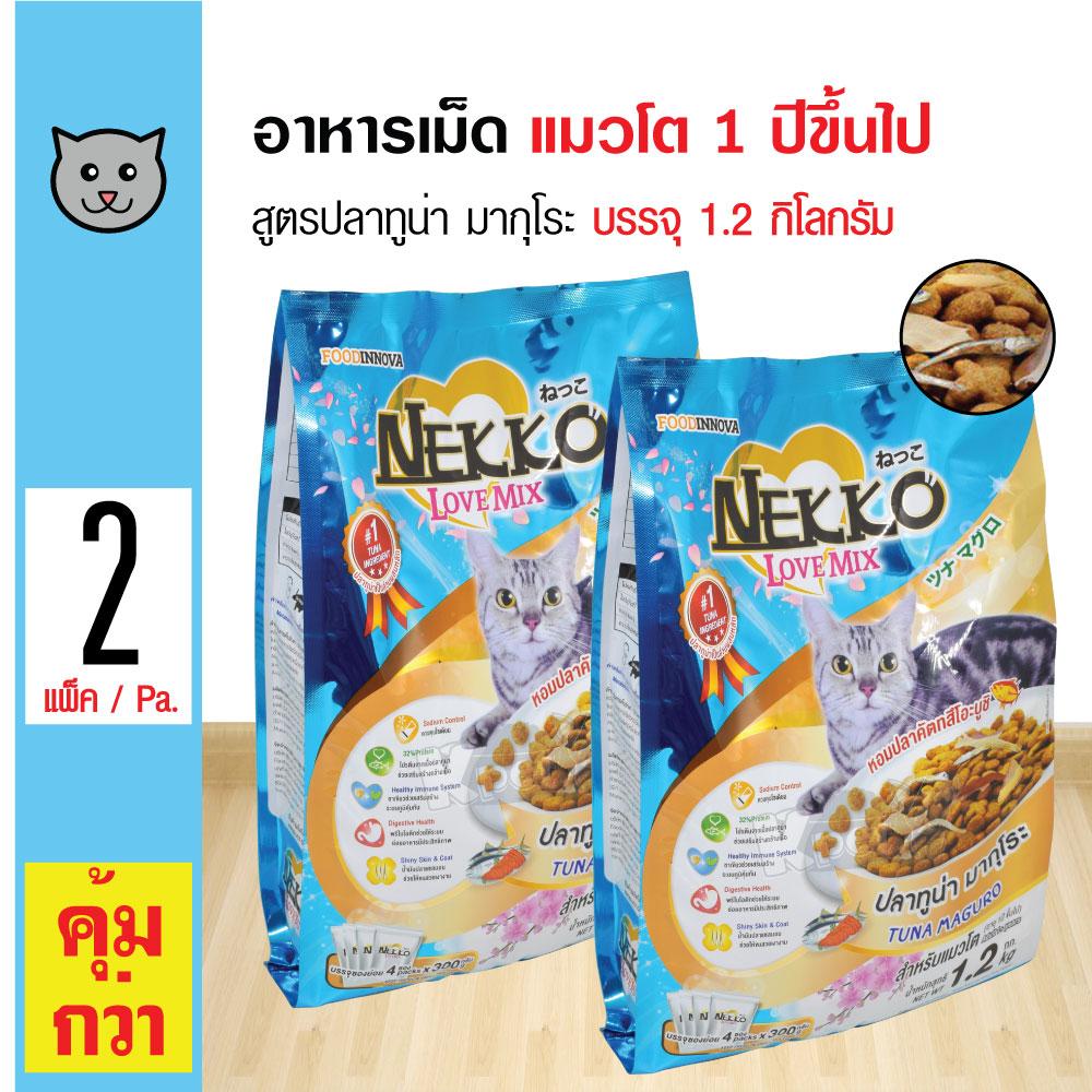 Nekko Cat Food อาหารแมว อาหารเม็ด สูตรปลาทูน่า มากุโระ สำหรับแมวโต 1 ปีขึ้นไป (1.2 กิโลกรัม/ถุง) x 2 ถุง Nekko Cat Food อาหารแมว อาหารเม็ด สูตรปลาทูน่า มากุโระ สำหรับแมวโต 1 ปีขึ้นไป (1.2 กิโลกรัม/ถุง) x 2 ถุง