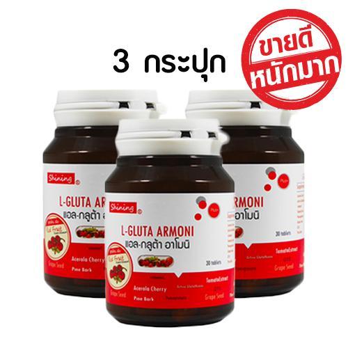 Shining L-Gluta Amoni แอล-กลูต้า อาโมนิ สูตรใหม่เพิ่ม Red Fruit อาหารเสริมเร่งผิวขาว สูตรใหม่ ขาวใสมากกว่าเดิม บรรจุ 30 เม็ด (3 กระปุก) Shining L-Gluta Amoni แอล-กลูต้า อาโมนิ สูตรใหม่เพิ่ม Red Fruit อาหารเสริมเร่งผิวขาว สูตรใหม่ ขาวใสมากกว่าเดิม บรรจุ 30 เม็ด (3 กระปุก)