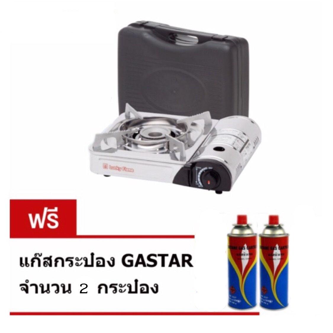 Lucky Flame เตาแก๊สปิคนิคพกพา รุ่น LF-90S แถมฟรี ก๊าซกระป๋องบิวเทน 2 Pcs (2 กป.)พร้อมใช้งานทันที